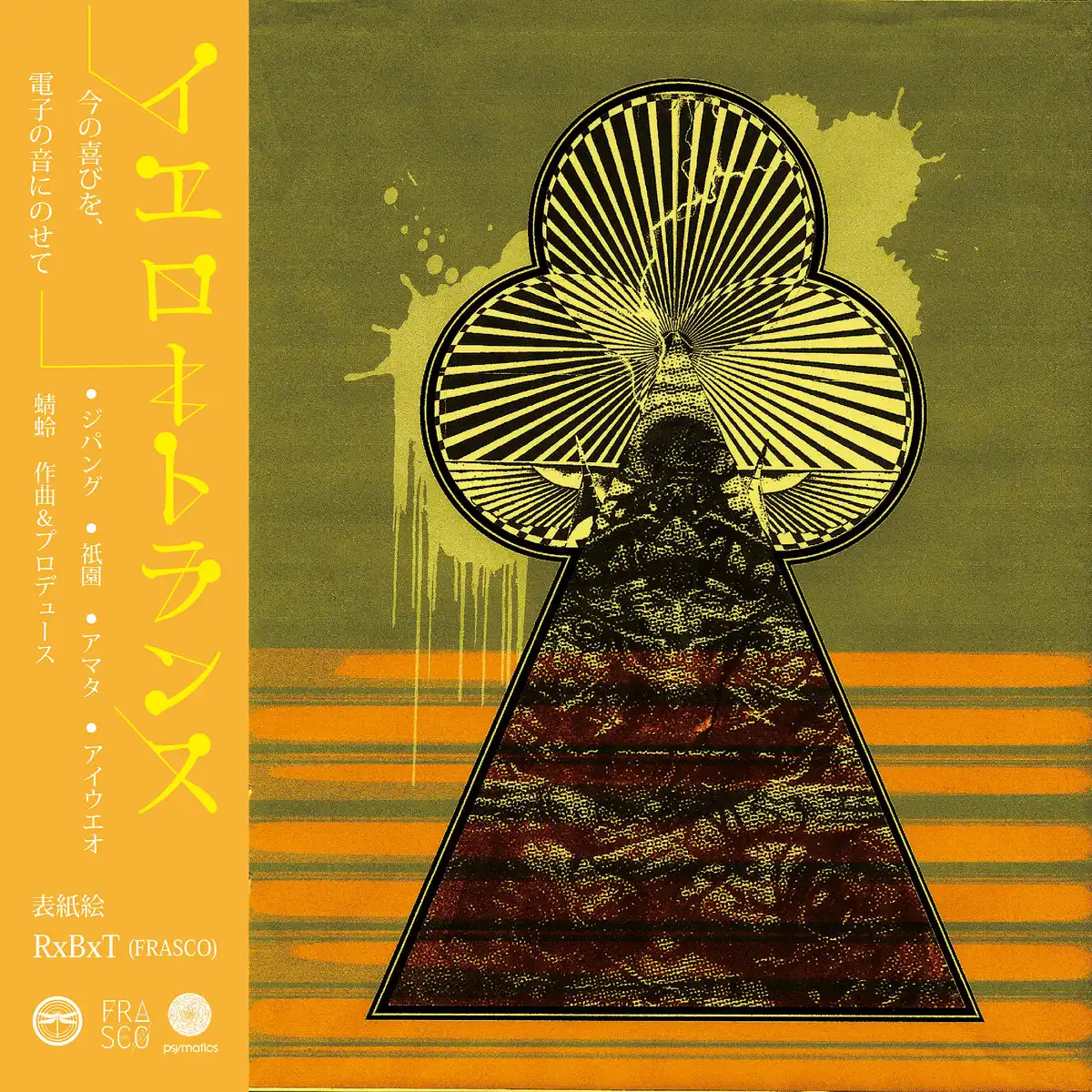 Yellow Trance
